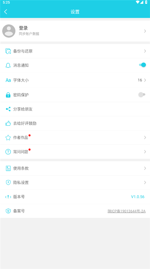 天天日记
