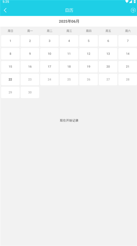 天天日记