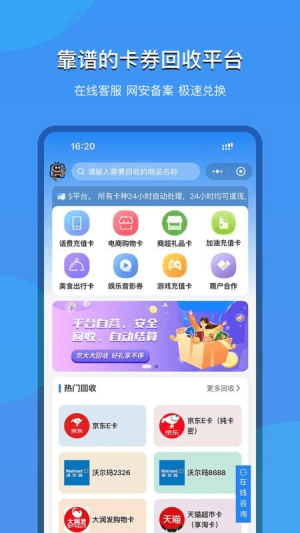 京大大回收