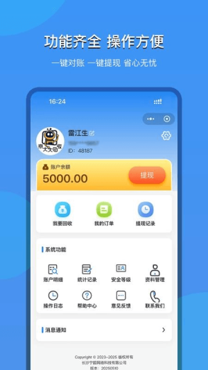 京大大回收