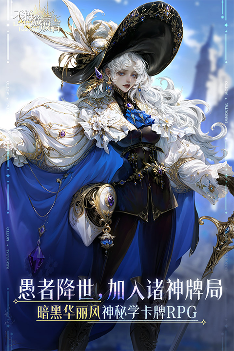 不朽箴言