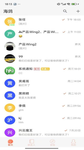 海鸽