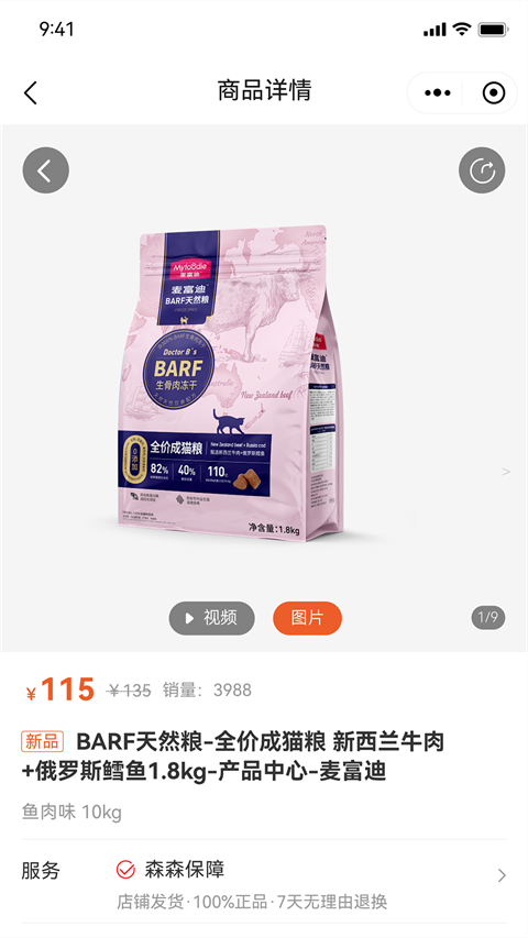 森森之家