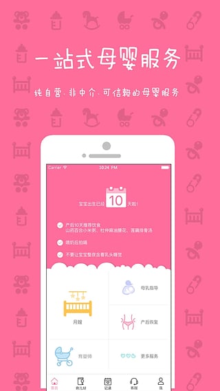 妈妈来了