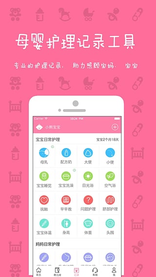 妈妈来了