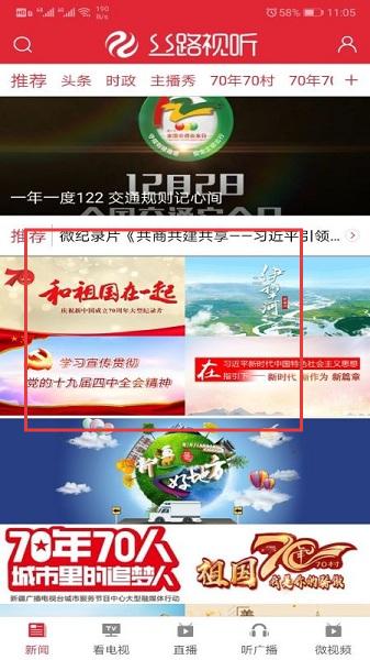 丝路视听