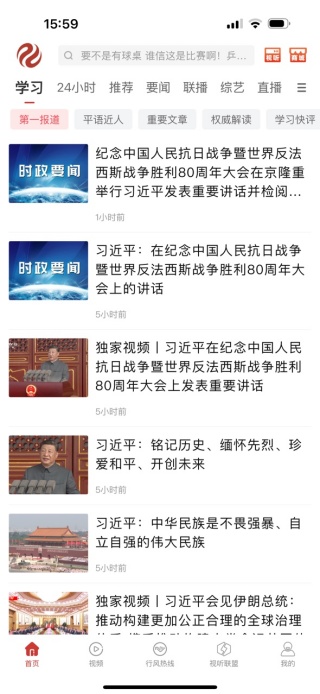 丝路视听