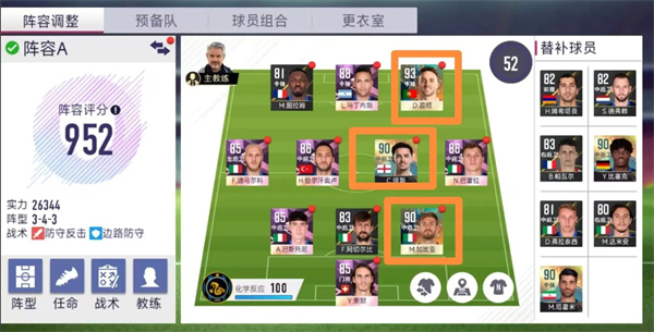 超迷足球