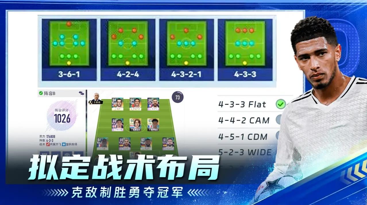 超迷足球
