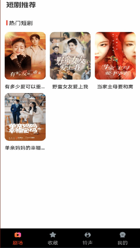 大圣免费短剧
