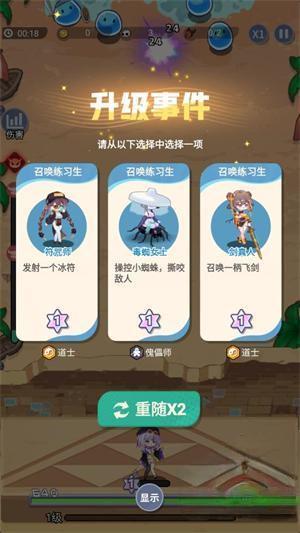 代号偶像防线