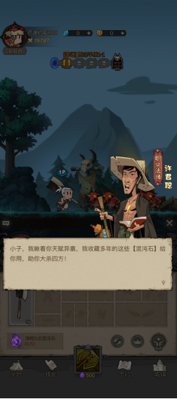 技高一筹