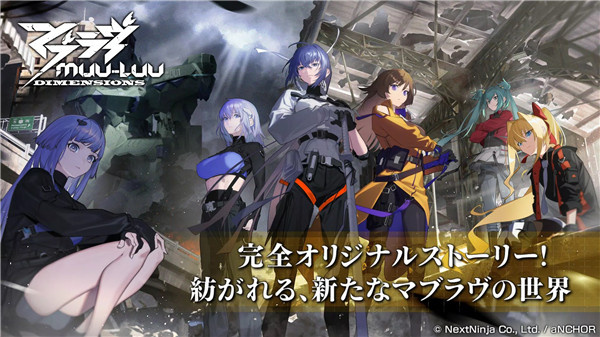 Muv Luv