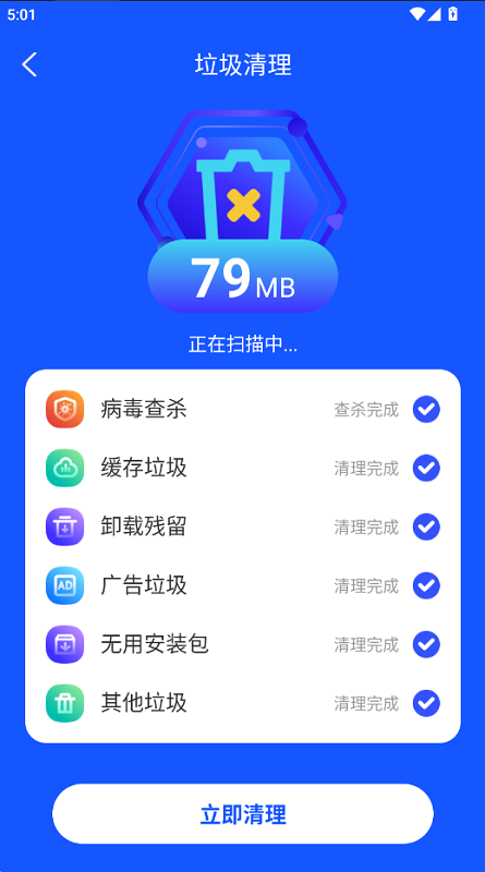 盛荟清理大师