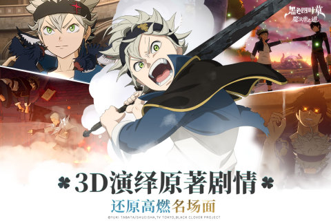 黑色四叶草魔法帝之道角色强度 黑色四叶草魔法帝之道新手阵容怎么搭配