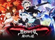 黑色四叶草魔法帝之道角色强度 黑色四叶草魔法帝之道新手阵容怎么搭配