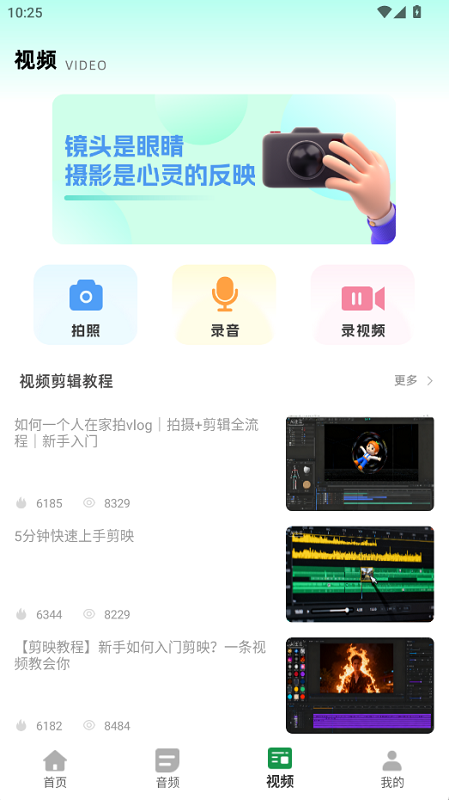 花瓣剪辑大师
