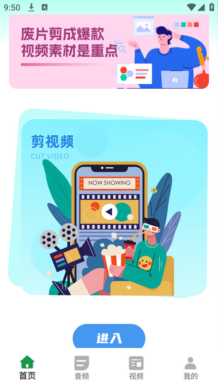 花瓣剪辑大师