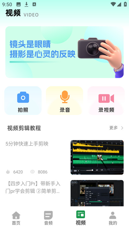 花瓣剪辑大师