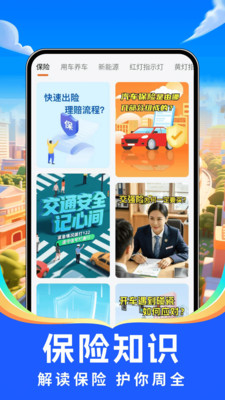 出行好车主