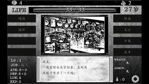 在异世界活下去