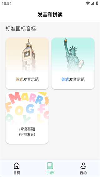 飞鱼单词