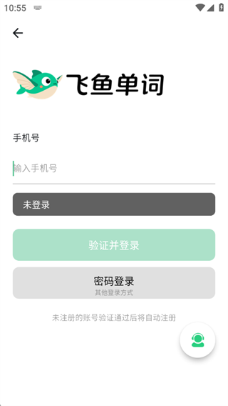 飞鱼单词