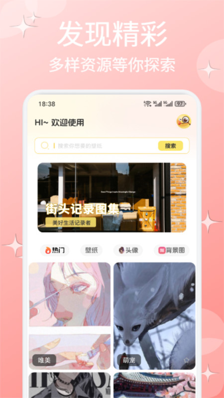 免费主题多多