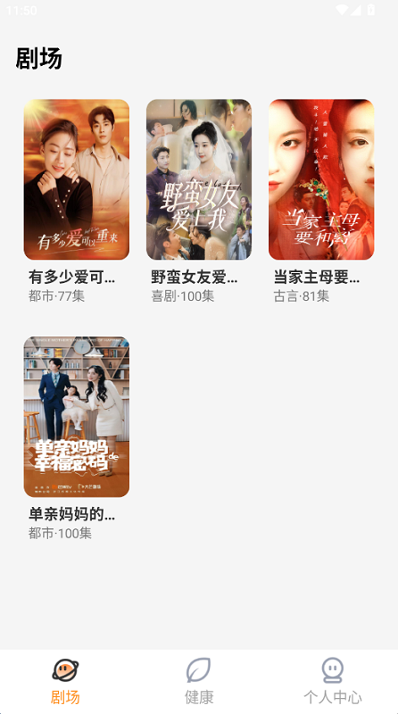 番橙免费短剧