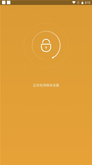 纹字锁屏