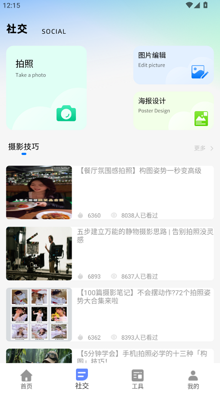 进拍