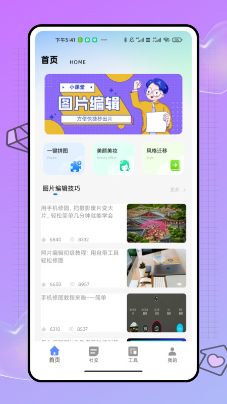 进拍