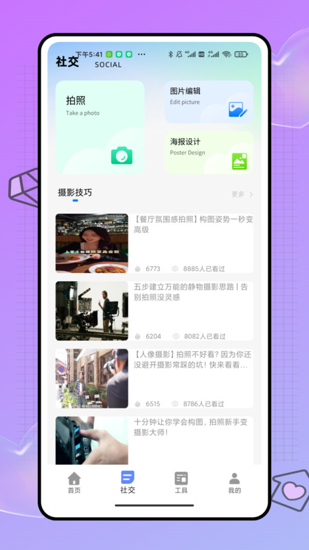 进拍