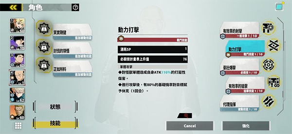 怪兽8号