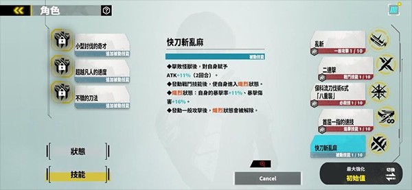 怪兽8号