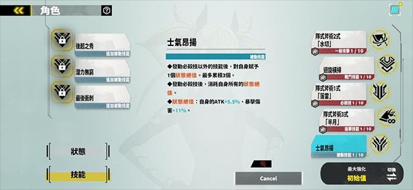 怪兽8号