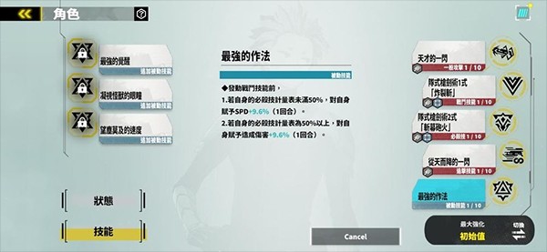 怪兽8号