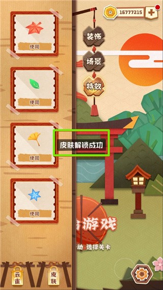 梦纸的谜境