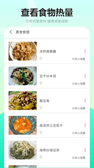健康饮食