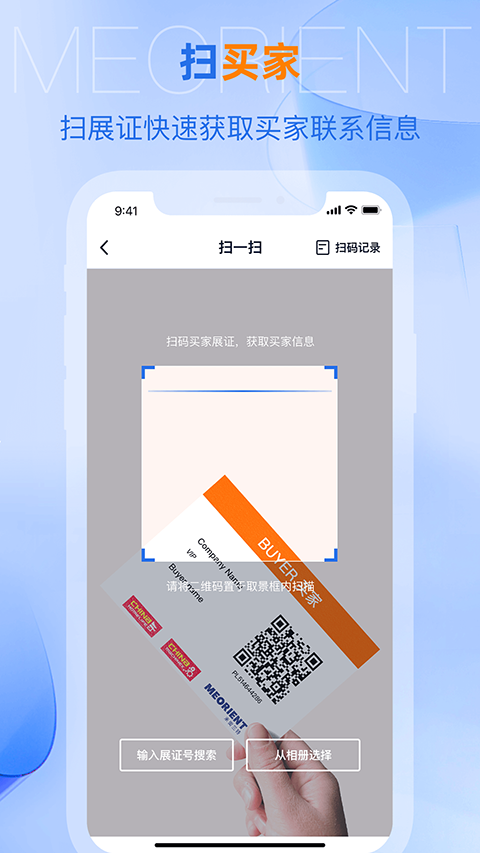 AI慧展