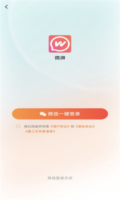微湃