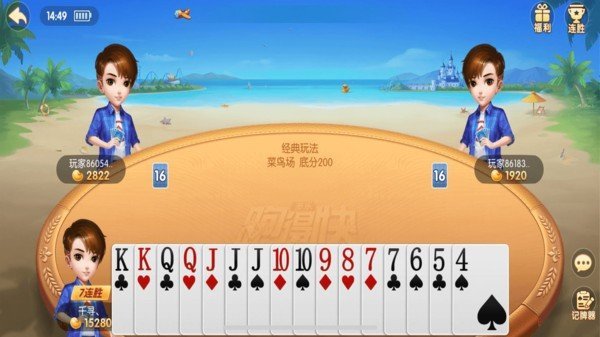 财神到棋牌