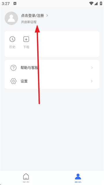 光年浏览器