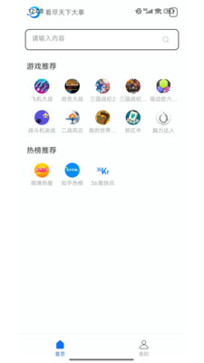 光年浏览器