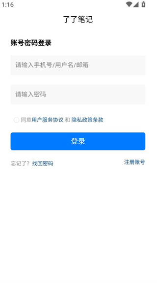 了了笔记