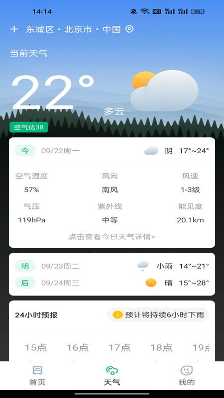 公交地铁通行码