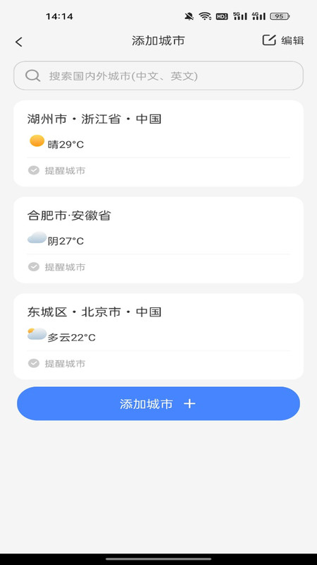 公交地铁通行码