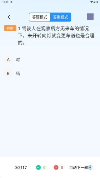 驾证宝典王
