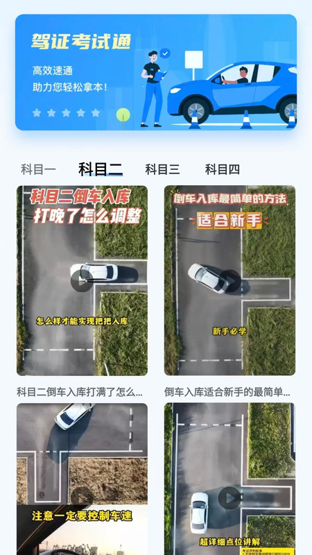 驾证宝典王