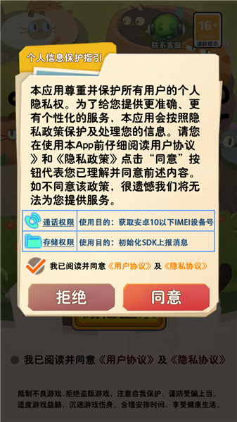 喵喵消日记